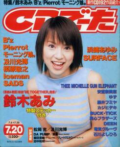 CD.-.1999.7.20 Suzuki Ami B*z Pierrot Morning Musume. Oikawa Mitsuhiro SURFACE....Iceman SADS THEE MICHELLE GUNELEPHANT Amuro Namie 