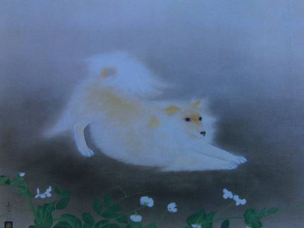 Kobayashi Kokei, photoperiod dog, From a rare art book, Printed and signed, Brand new high quality framed, Good condition, free shipping, chococoo, painting, oil painting, Nature, Landscape painting