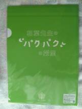 ★嵐　ワクワク学校2013　科目別クリアファイル　相葉雅紀★_画像2