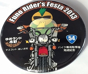 広島県「布野ライダーズフェスタ2013」缶バッジ