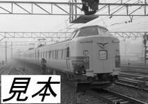 381系 しなの 名古屋駅４枚 中央西線３枚 計白黒７枚　データをメール添付かCD-Rで。　_画像3
