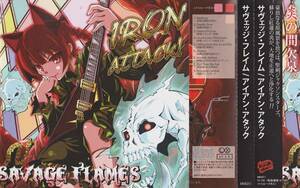 ★☆IRON ATTACK! アイアン・アタック / Savage Flames サヴェッジ・フレイム　国内盤CD 帯あり☆★