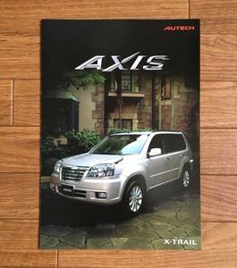 X-TRAIL AXIS ▼ エクストレイル アクシス T30 カタログ パンフレット 2003/6 日産 ニッサン NISSAN オーテックジャパン AUTECH