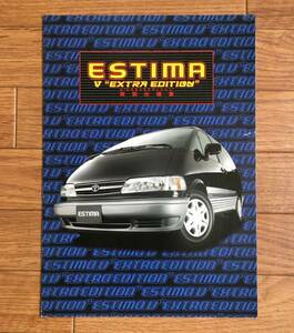  Estima V extra выпуск V ESTIMA V EXTRA EDITION специальный выпуск каталог проспект '99/9 Toyota TOYOTA