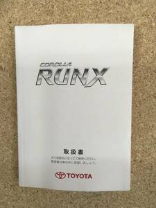 【送料無料】TOYOTA RUNX ■ 取扱書 中古品