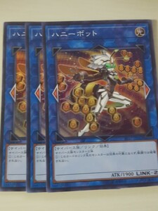 遊戯王 ハニーボット スーパー 三枚 数量5