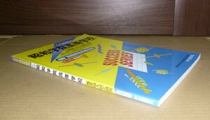 即決！　昭和学院高等学校　平成24年度　声の教育社