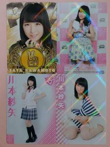 AKB48 トレジャーカード2 レギュラーカード4枚コンプ 川本紗矢