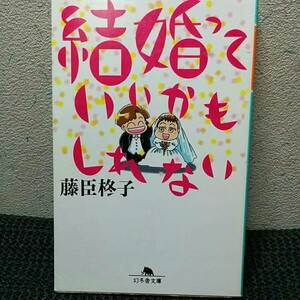 結婚っていいかもしれない 