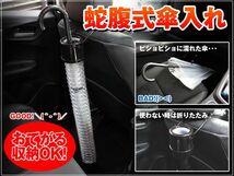 蛇腹式 傘入れ ヘッドレストフック付き/折りたたみタイプ ビショビショに濡れた傘をラクラク収納！折りたたみ式！プラスチック製_画像1