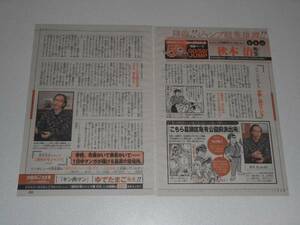  autumn book@. inter view scraps weekly Shonen Jump 32