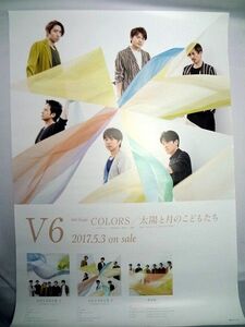 即決 V6 COLORS/太陽と月のこどもたち 告知 販促ポスター B2サイズ 非売品