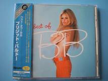 中古ＣＤ◎ブルジット・バルドー　ベスト・オブ・ＢＢ◎２０曲収録_画像1