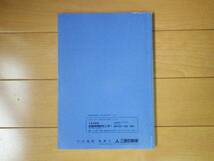 ミツビシ ミニカ H42A H47A H42V H47V 取扱説明書 取説 マニュアル 【三菱 平成11年12月版_画像2