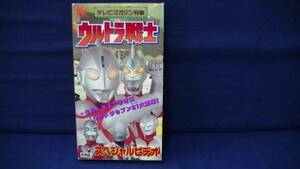 テレビマガジン特製　ウルトラ戦士　スペシャルビデオ　非売品