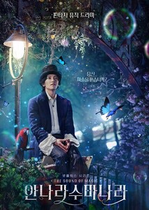 【アンナラスマナラ－魔法の旋律－】韓国ドラマ　全話　Blu-ray　