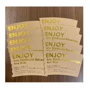 スターバックス ドリンクチケット 10枚 スタバ ドリンク Starbucks Coffee コーヒー ドリンク券 チケット