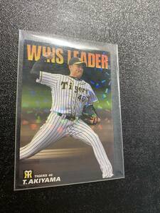 プロ野球チップス　ウィンズリーダー　WINS　LEADER　阪神　秋山　2018