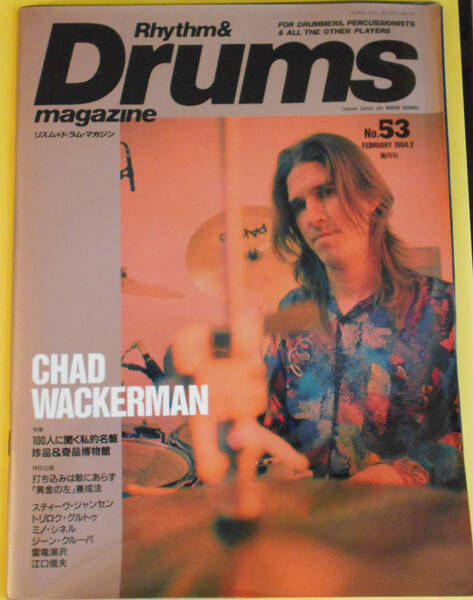 即決/送料無料/Rhythm&Drums magazine / リズム＆ドラム・マガジン / 1994年2月号 /通巻43号