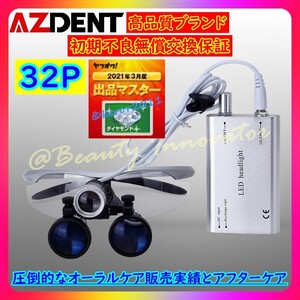 祝19点目 32P 80%オフ【7日お届け 高品質 1年保証 領収書】X3.5 ガリレアンルーペマルチ LED 双眼ルーペ 作業距離可変 歯科技工彫金