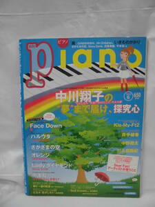 月刊ピアノ 2012年6月 Face Down/オレンジ/ハルウタ/千本桜/雨だれ等◆ゆうメール可 JB