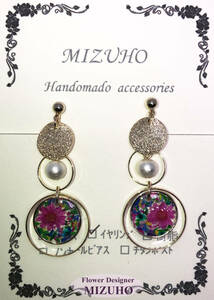 ★MIZUHO★ ボタニカル ハンドメイド アクセサリー 【イヤリング】01 / レジン / プリザードフラワー / ドライフラワー