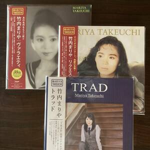 《極美品揃・ALL２枚組》竹内まりや『ヴァラエティ』『リクエスト』『トラッド』LP〜30周年記念/Anniversary Edition/山下達郎/にほ