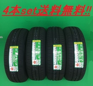 送料無料! ダンロップ エナセーブ EC204 155/60R15 4本セット