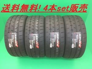 送料無料!ヨコハマ アドバン A052 225/50R15 95V XL 4本セット