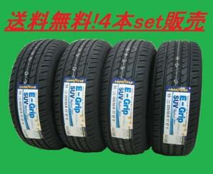 送料無料!グッドイヤー Eグリップ SUV HP01 215/70R16 4本セット