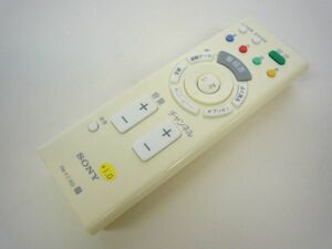 ★349★(即決)SONY RM-PZ3ED テレビ用リモコン