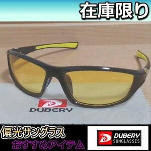 大人気　　偏光サングラス 　 イエローレンズ　 DUBERY