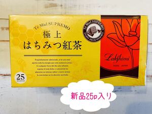 匿名発送 新品 未開封 ラクシュミー 極上はちみつ紅茶 25個