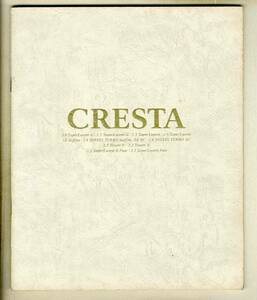 [b5278]93.9 Toyota Cresta каталог 