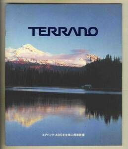 [b5317]95.9 Nissan Terrano catalog 