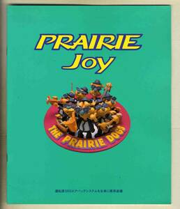 [b5318]95.8 Nissan Prairie Joy catalog 