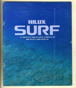 [b5289]90.11 Toyota Hilux Surf catalog 