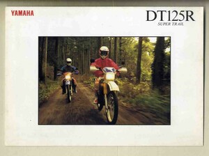 【b5357】93.2 ヤマハ DT125R のパンフレット