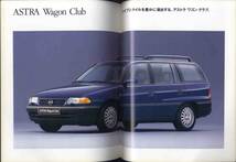 【b5442】93.3 オペル アストラ のカタログ (OPEL ASTRA CD/Saloon CD/Wagon Club)_画像7