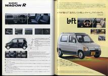 【b5209】1993年 スズキの総合パンフレット（第30回東京モーターショーでの配布品）_画像2