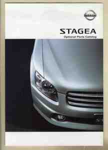 【b5502】01.11 日産ステージア のオプションパーツカタログ