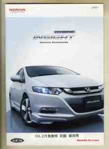 [b5375]09.2 Honda hybrid Insight. accessory catalog 