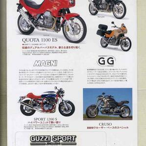 【b5219】2002年？ モトグッツィ(MOTO GUZZI) の総合パンフレットの画像4