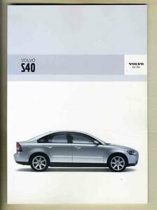 [b5339]04.4 Volvo S40 catalog ( with price list .)