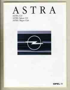 [b5442]93.3 Opel Astra catalog (OPEL ASTRA CD/Saloon CD/Wagon Club)