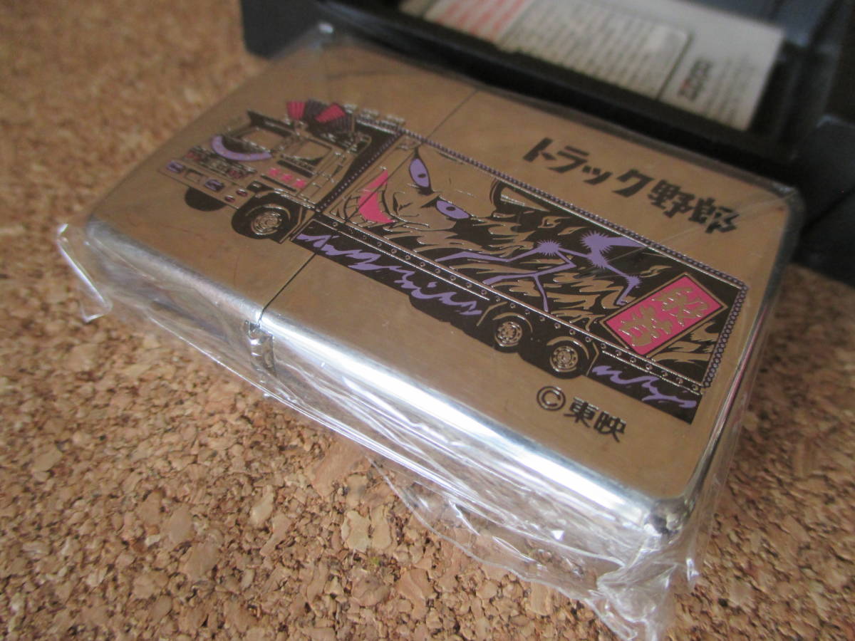 2023年最新】ヤフオク! -トラック野郎(Zippo)の中古品・新品・未使用品一覧