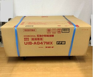 新品未使用 2022年製 CORONA コロナ 石油給湯器 UIB-AG47MX FF式 ボイスリモコン付属 壁掛けボイラー 直圧 灯油 石油 室内 北国 給湯設備