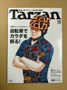 Tarzan（ターザン） 2011 10/27 No.590