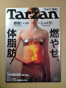 Tarzan（ターザン） 2013 2/14 No.619