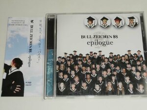 CD BULL ZEICHEN 88『epilogue』(淳士 SIAM SHADE Lapis Lazuli）
